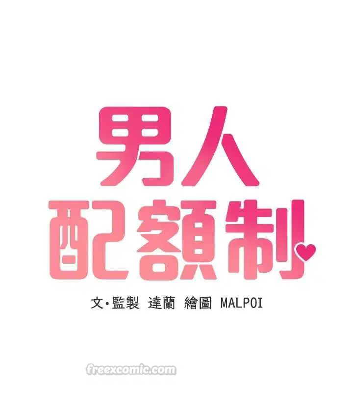 第90話 - 第15页