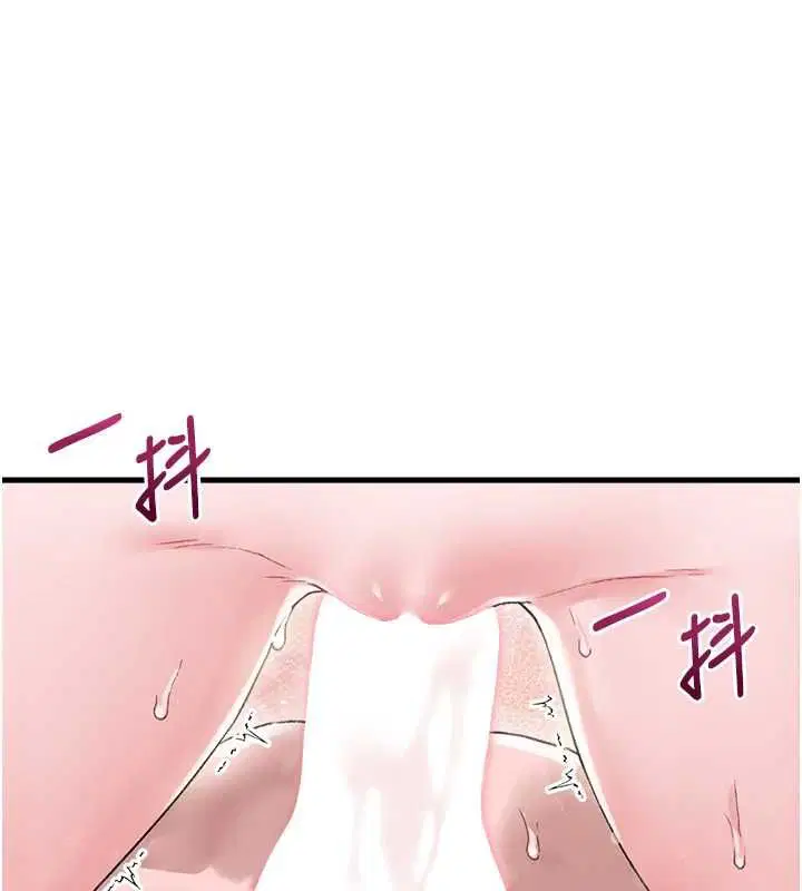 第90話 - 第23页