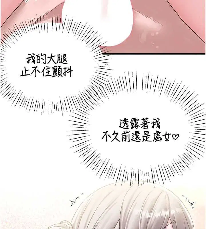 第90話 - 第24页