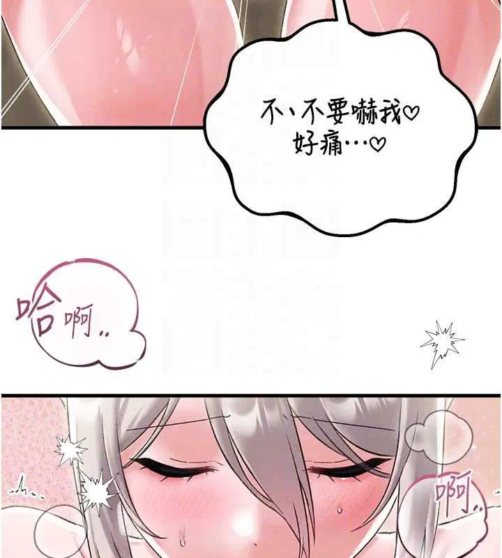 第90話 - 第31页