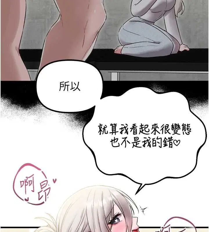 第90話 - 第41页