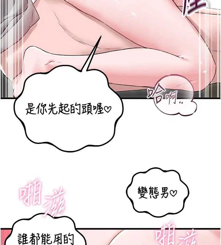 第90話 - 第43页