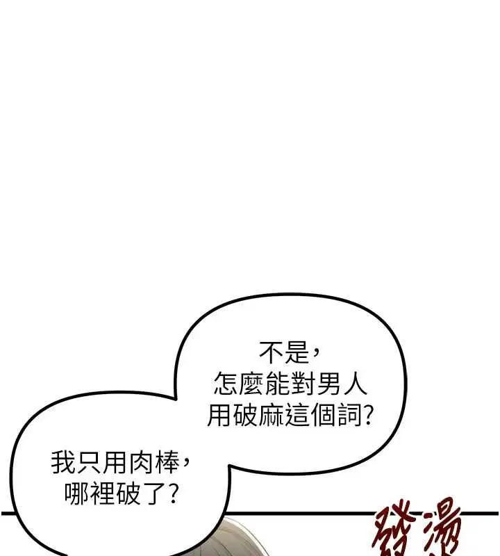 第90話 - 第46页