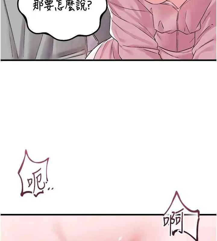 第90話 - 第48页
