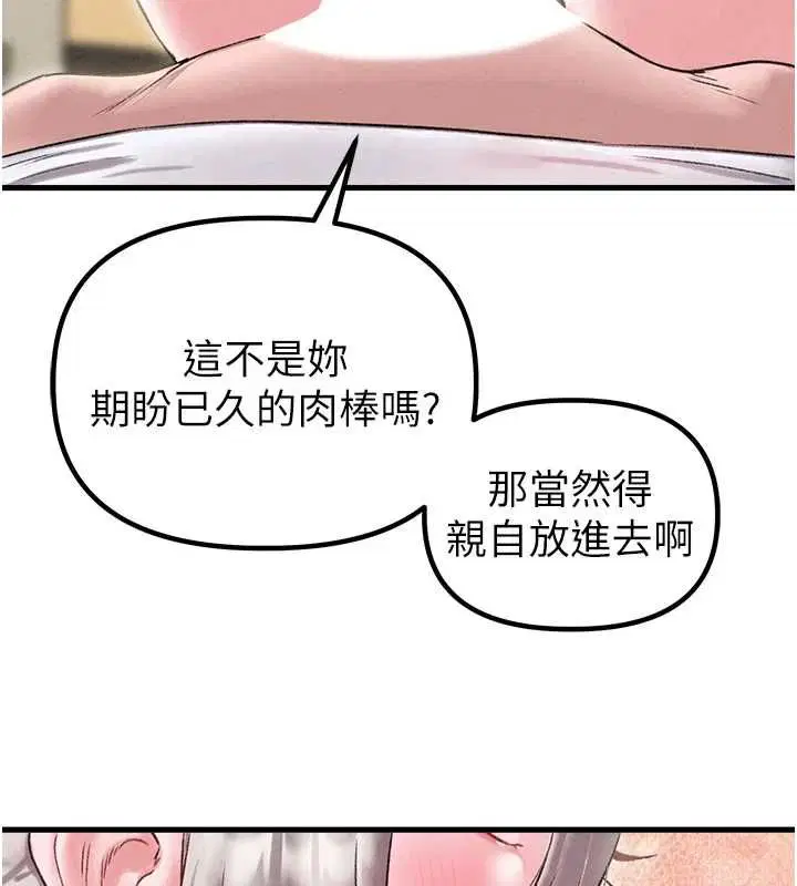 第90話 - 第5页