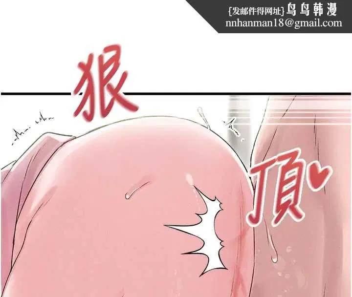 第90話 - 第67页