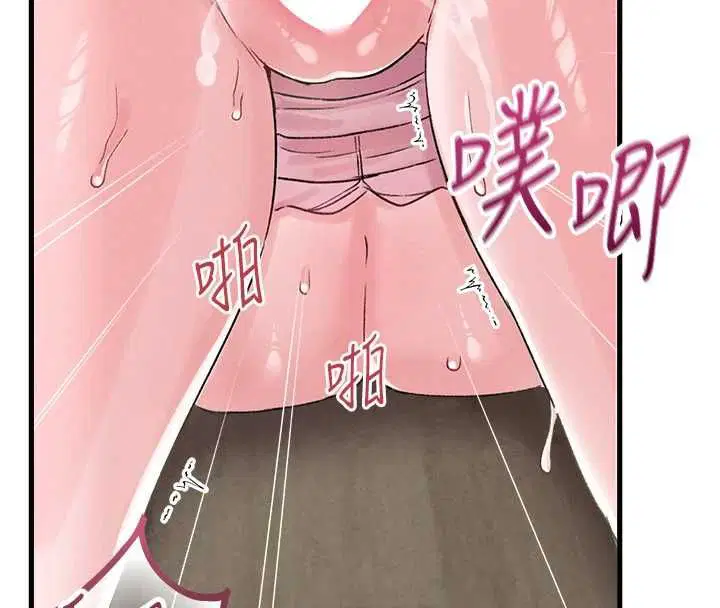 第90話 - 第71页