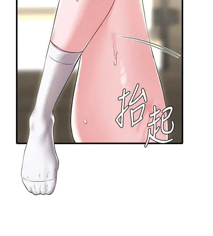 第90話 - 第77页