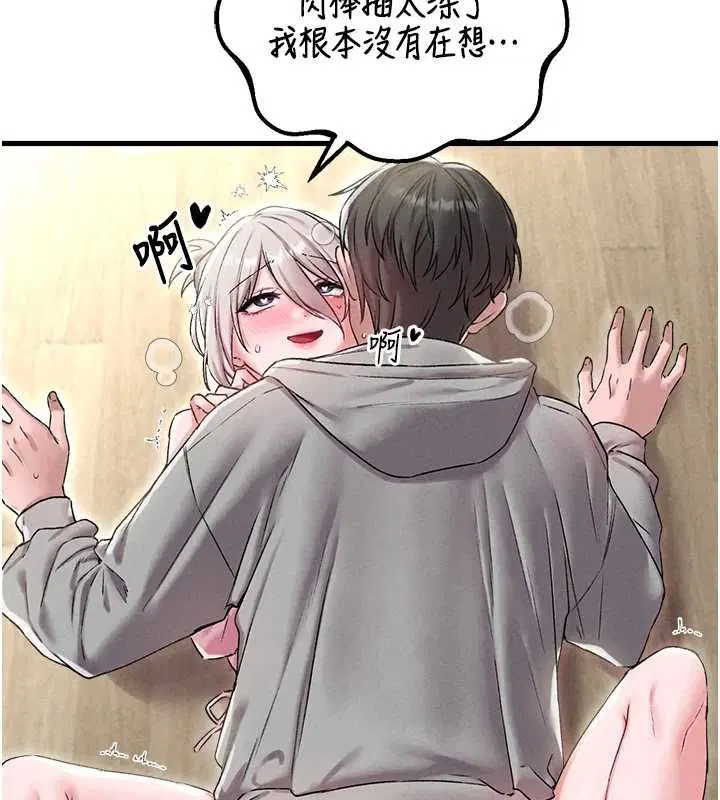 第90話 - 第91页