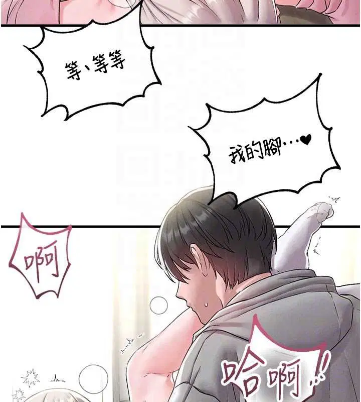 第90話 - 第99页