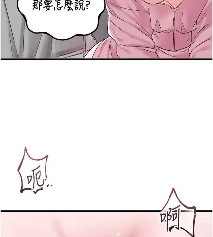 第91話
