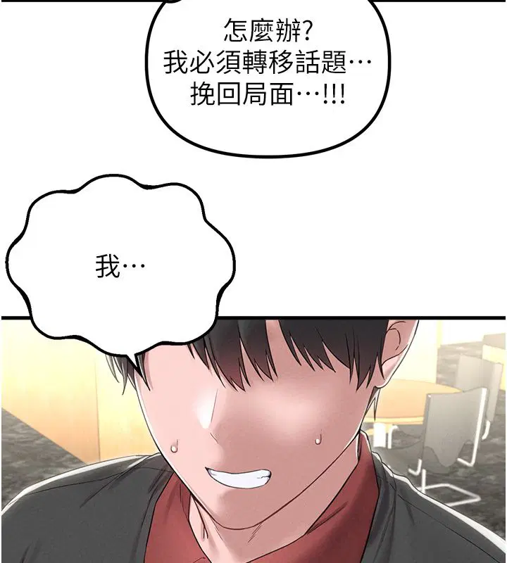 第92話