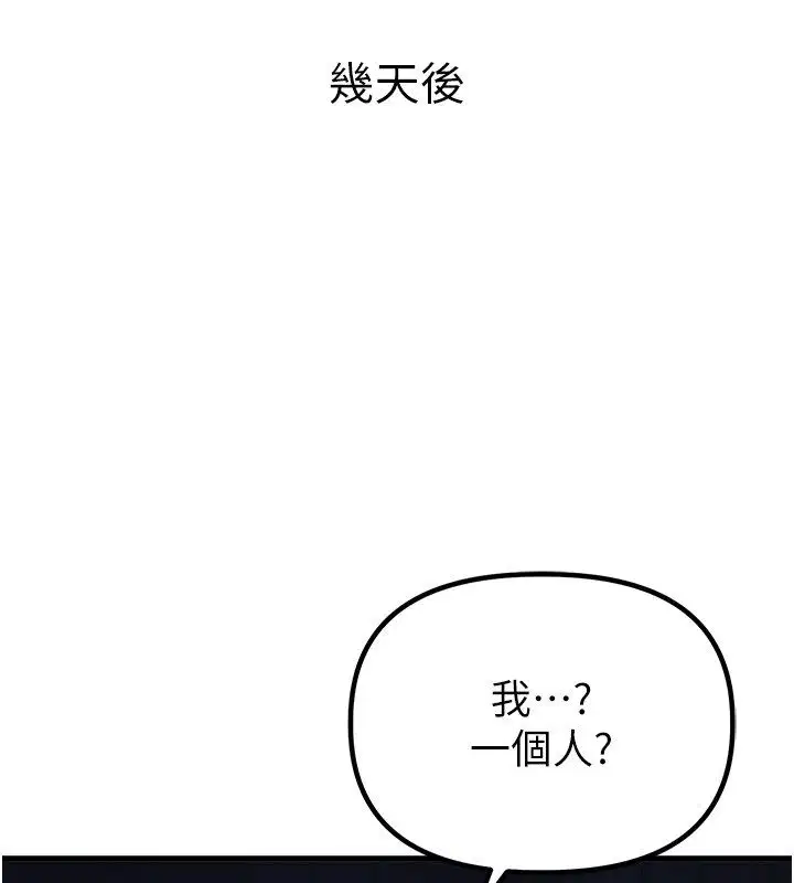 第92話