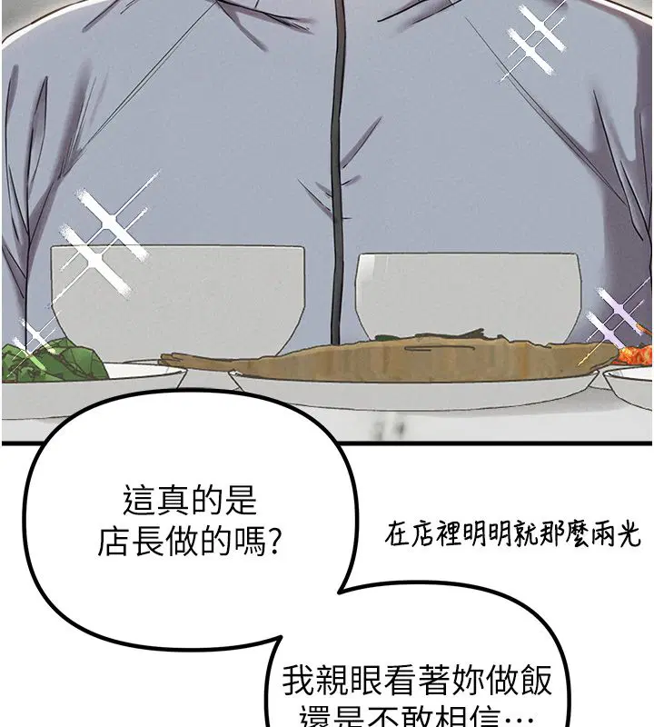 第94話