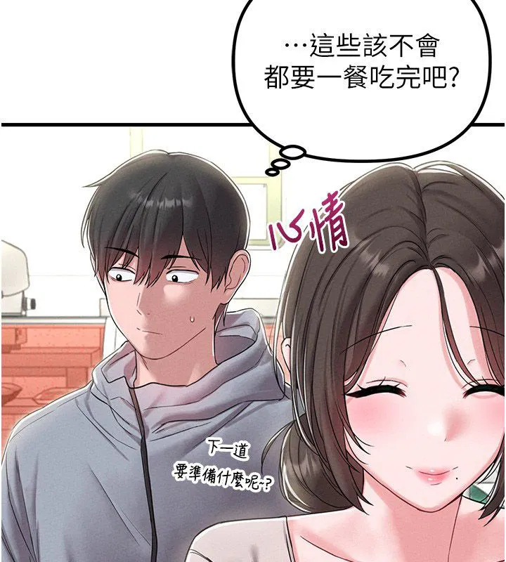 第94話