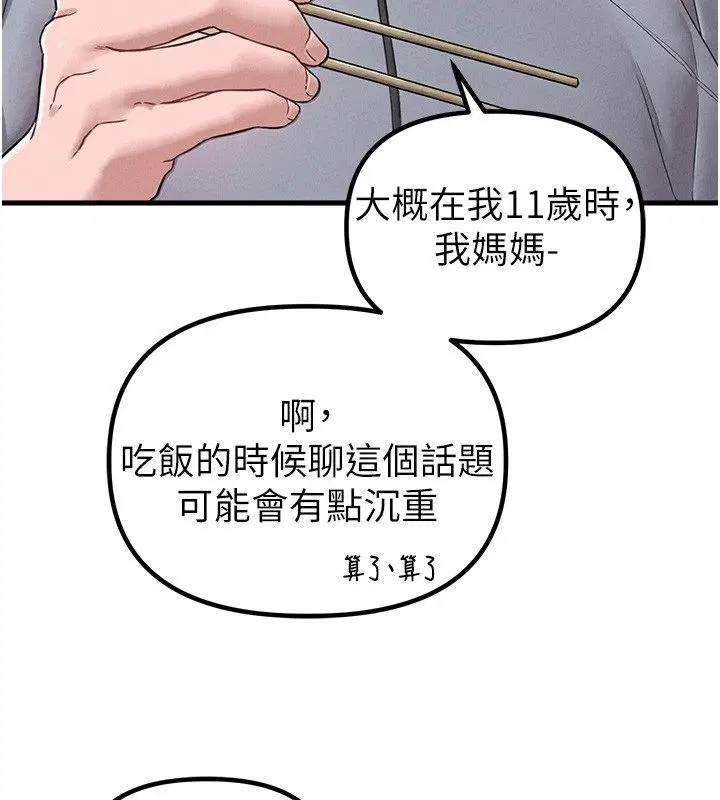 第94話