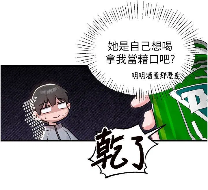 第94話
