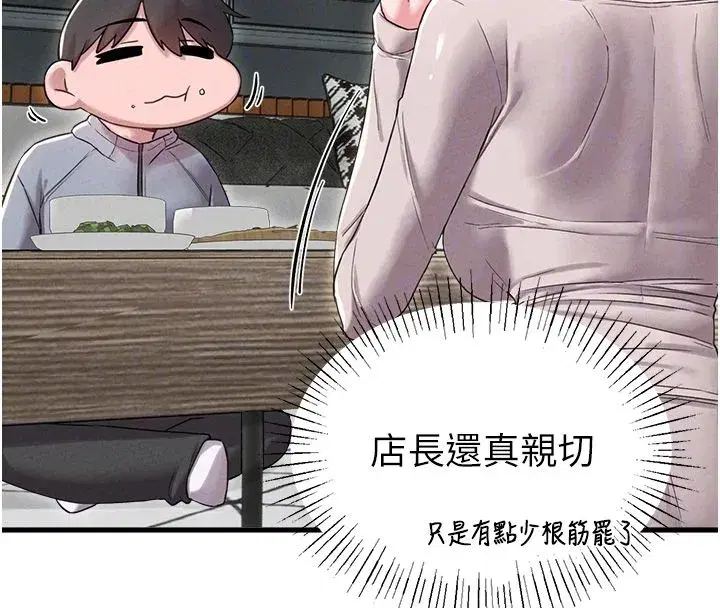 第95話