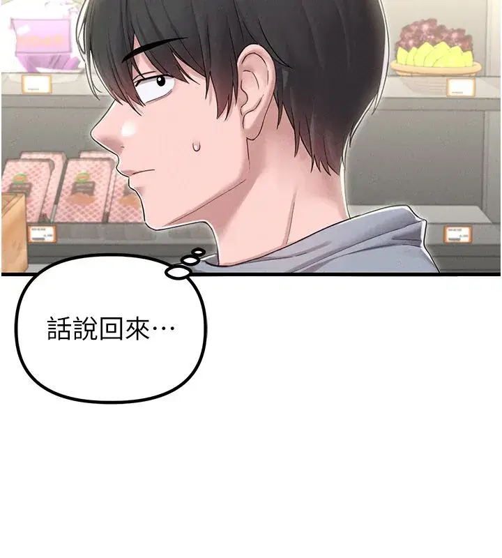 第95話