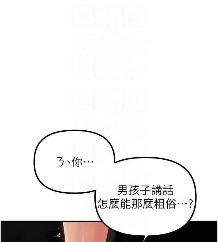 第110話