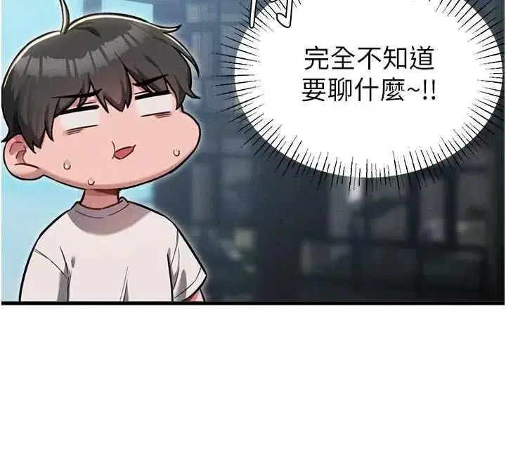 第112話