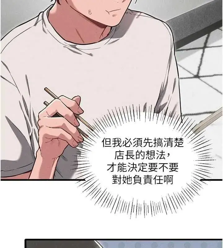 第112話