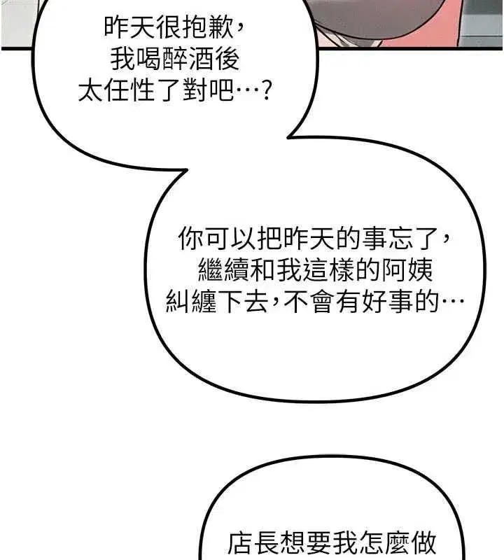 第112話