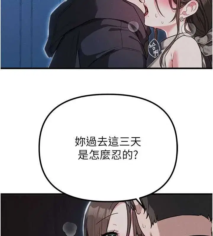 第113話