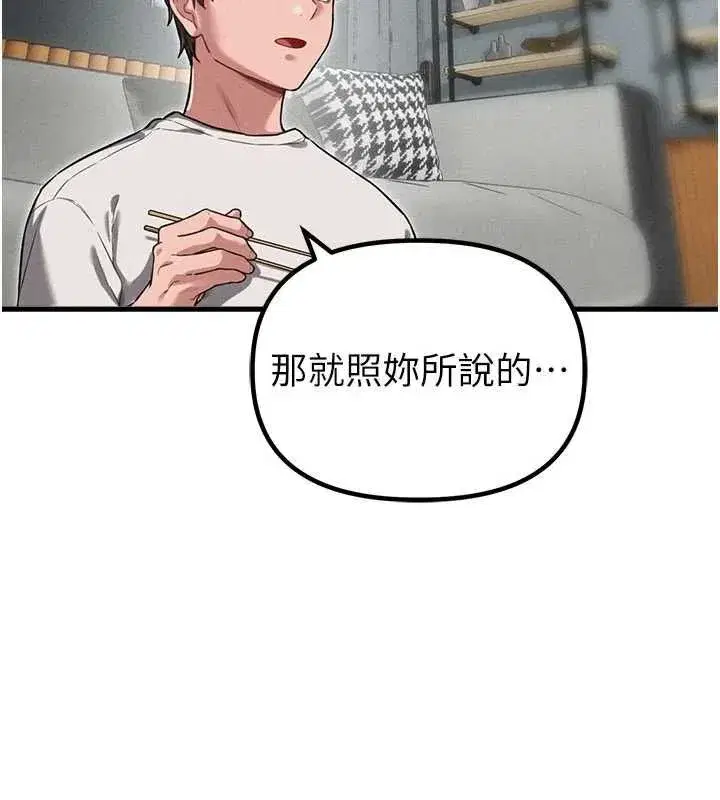 第113話
