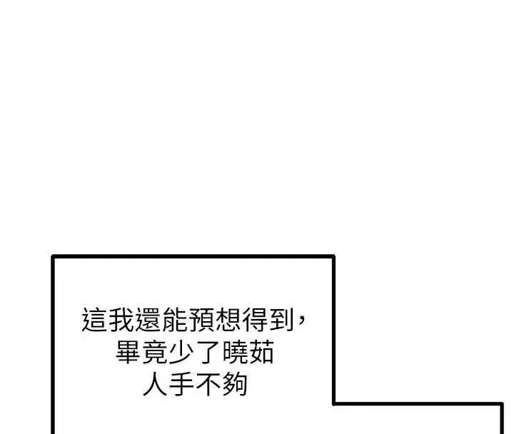 第113話