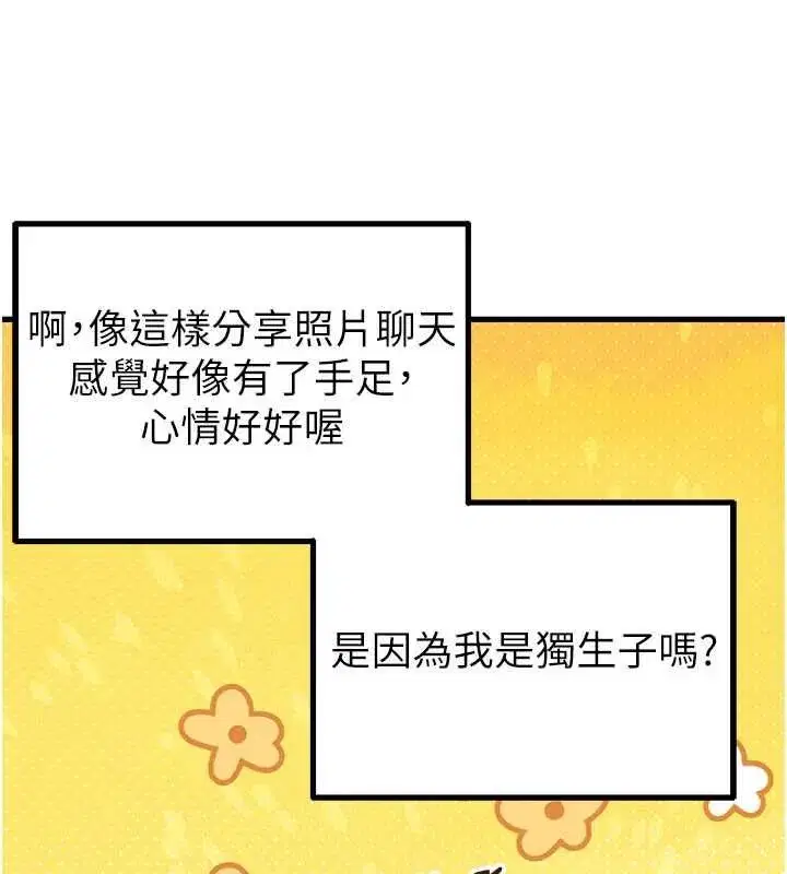 第113話