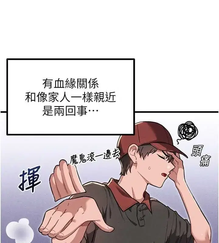 第113話
