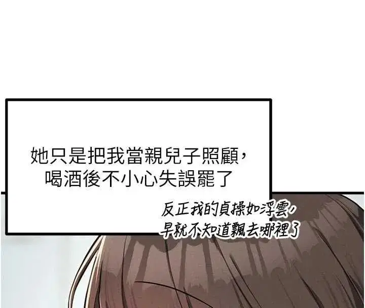 第113話