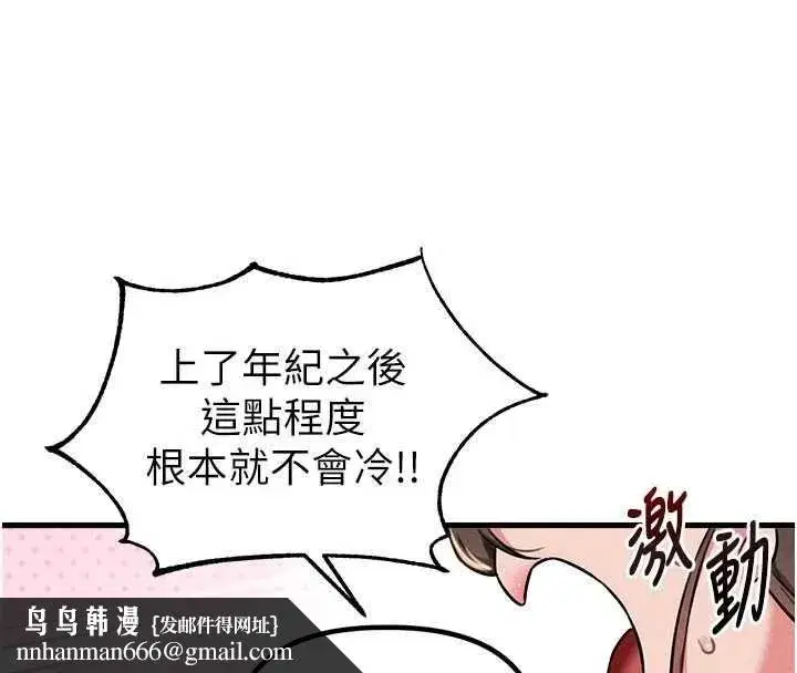 第113話