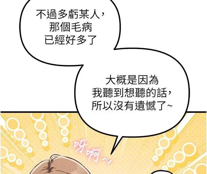 第113話