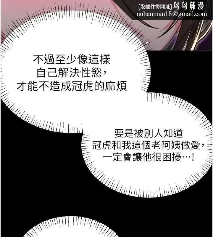 第114話