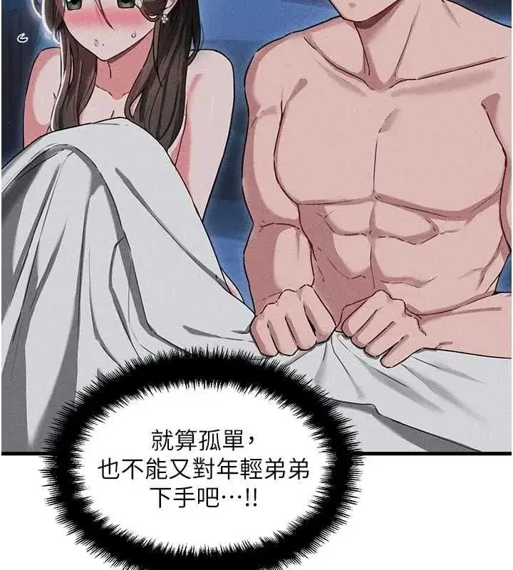 第116話