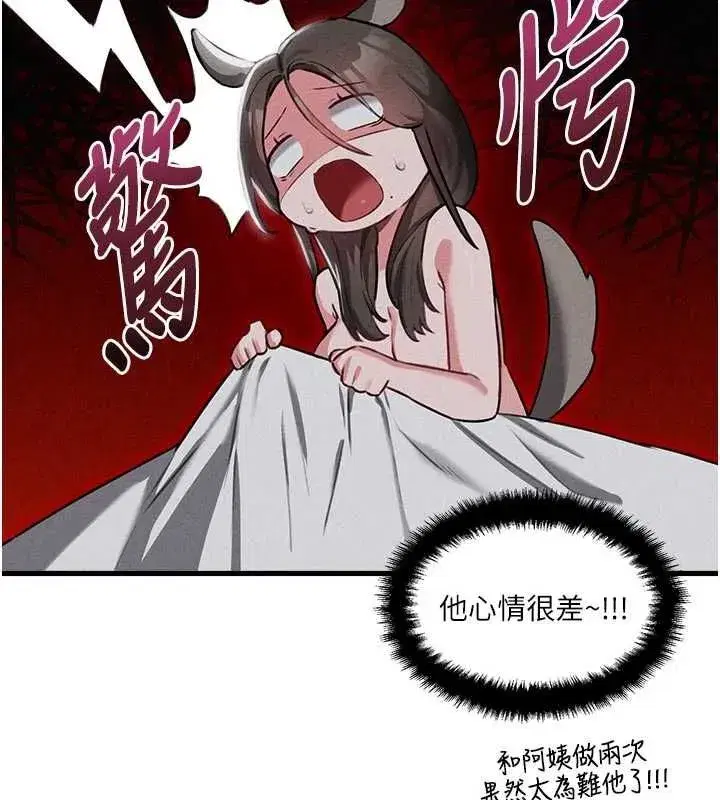 第116話