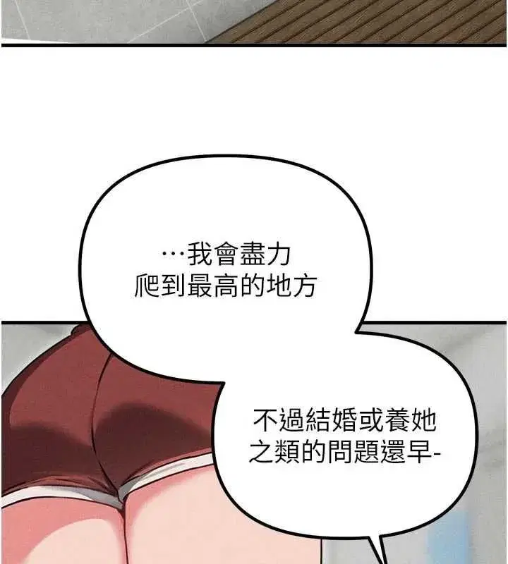 第116話