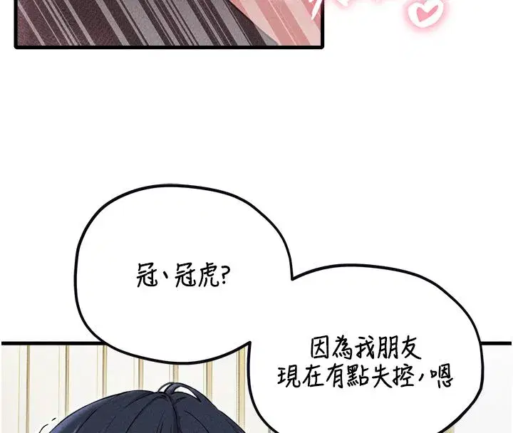第119話