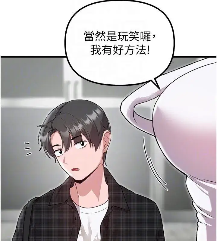 第119話