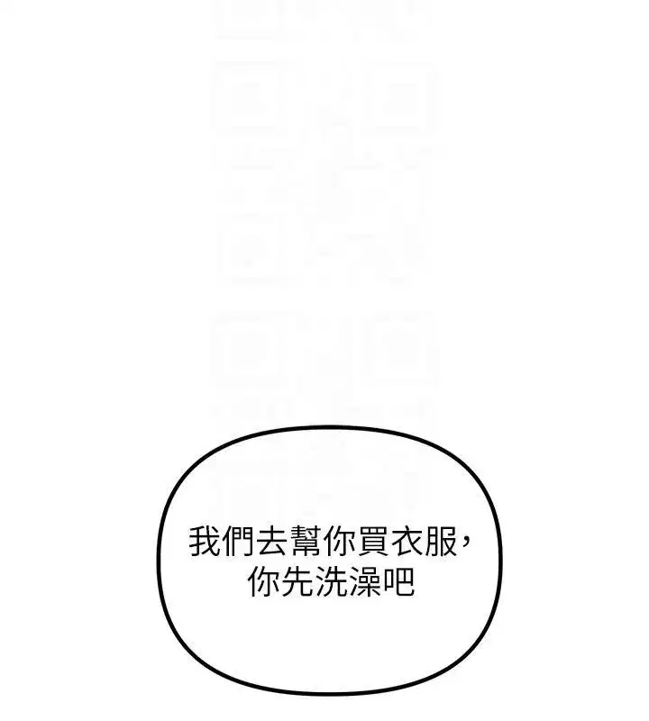 第119話