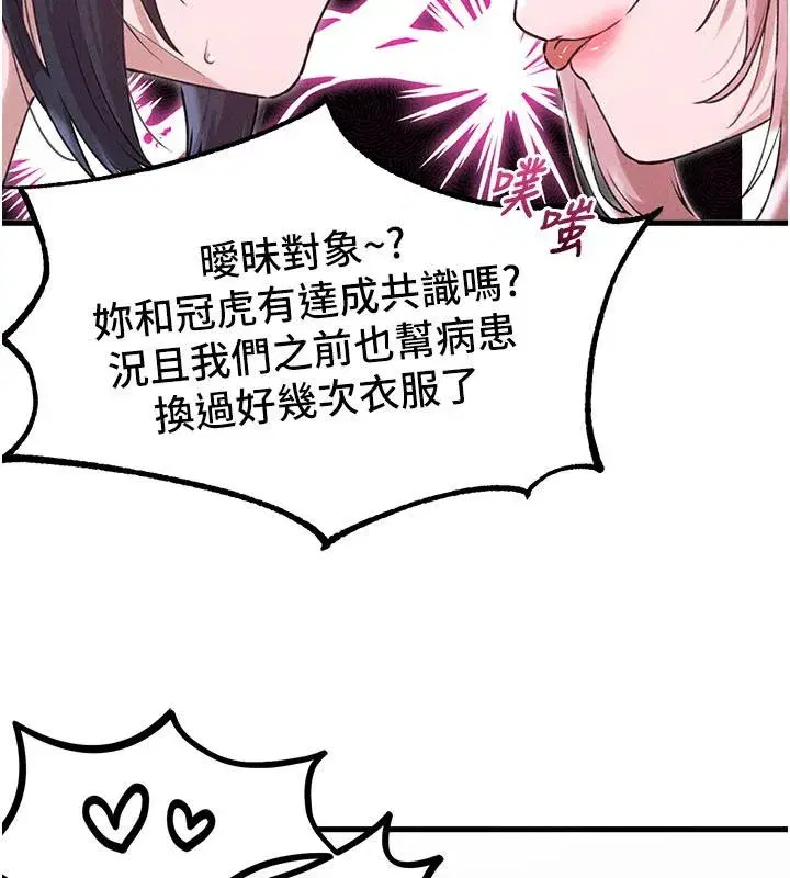 第119話