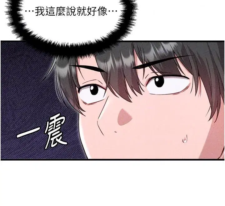 第119話