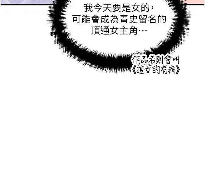 第119話