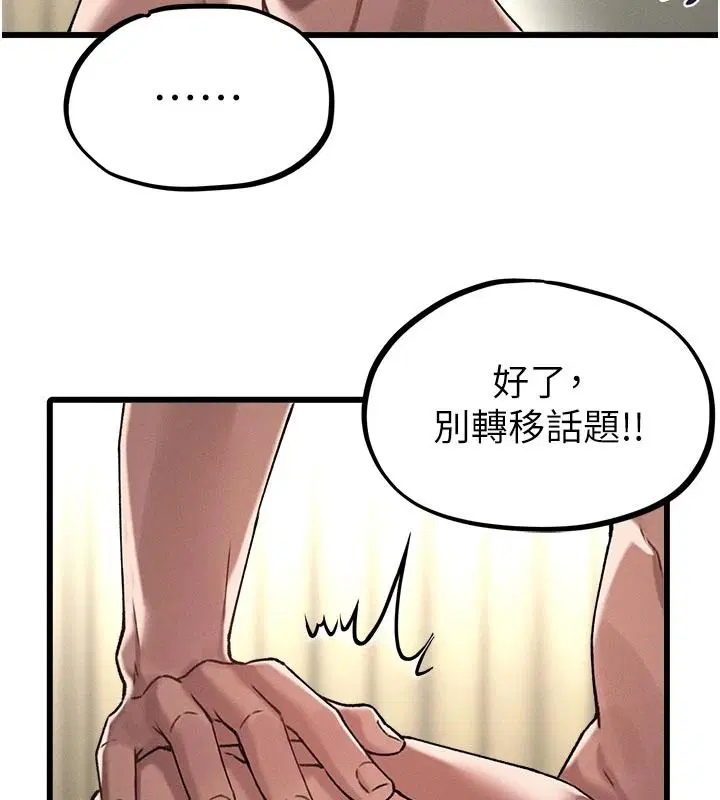第124話