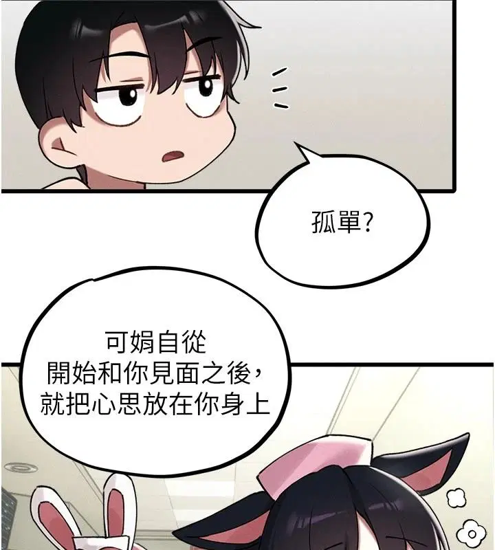 第124話