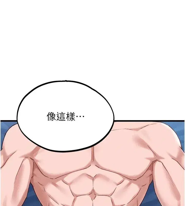 第135話 - 第3页