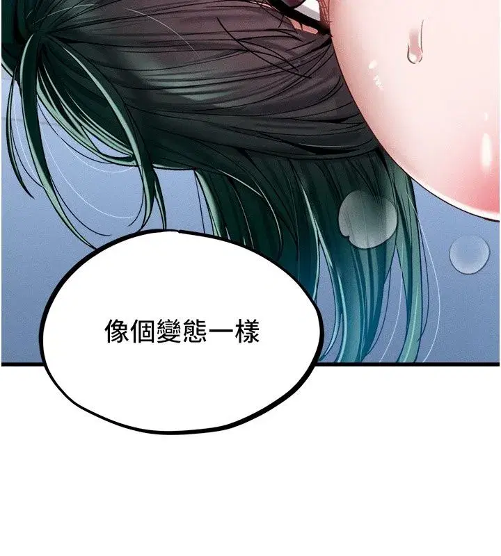 第135話 - 第31页