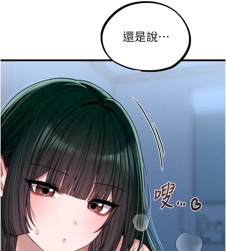 第135話 - 第32页